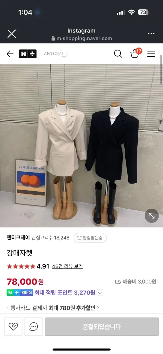 엔티크제이강매자켓(블랙)